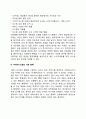 [대기행렬 이론(queueing theory)] 대기행렬의 기원 및 연구목적, 기다림시스템의 형태 2페이지