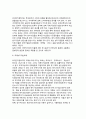 [외국인직접투자]외국인직접투자의 개념(정의)과 경제적 효과 4페이지