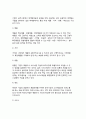 [골프서비스경영] 골프서비스의 개념과 구성요소 및 특징, 골프서비스마케팅과 마케팅믹스 4페이지