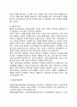[마케팅전략]고객관계 수명주기와 마케팅전략, 마케팅전략의 형태(유형) 7페이지