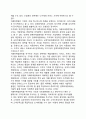 [마케팅전략]고객관계 수명주기와 마케팅전략, 마케팅전략의 형태(유형) 9페이지