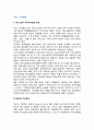서비스 교역협정(무역협정) (서비스분야 무역자유화의 특징, GATS의 주요특성, 공개주의, 국제규제의 합리적, 객관적 운영, 경쟁저해행위 방지) 2페이지