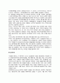 서비스 교역협정(무역협정) (서비스분야 무역자유화의 특징, GATS의 주요특성, 공개주의, 국제규제의 합리적, 객관적 운영, 경쟁저해행위 방지) 3페이지