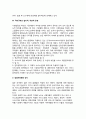 서비스 교역협정(무역협정) (서비스분야 무역자유화의 특징, GATS의 주요특성, 공개주의, 국제규제의 합리적, 객관적 운영, 경쟁저해행위 방지) 4페이지