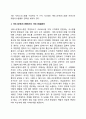 서비스 구매과정과 (서비스운영시스템,서비스마케팅시스템) 서비스접점관리
 4페이지