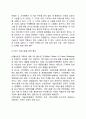 LG홈쇼핑의 경영 사례 3페이지