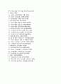 LG홈쇼핑의 경영 사례 4페이지