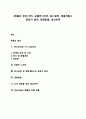 [제품의 생산]DFL, 모듈러디자인, 동시공학, 제품개발시 공급자 참여, 대량맞춤, 생산전략 1페이지
