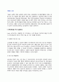 [제품의 생산]DFL, 모듈러디자인, 동시공학, 제품개발시 공급자 참여, 대량맞춤, 생산전략 2페이지