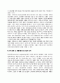 [제품의 생산]DFL, 모듈러디자인, 동시공학, 제품개발시 공급자 참여, 대량맞춤, 생산전략 5페이지