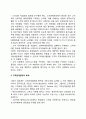 [고객관계관리]고객관계관리전략의 성공요인, 고객관계관리의 효과와 구분, 범위 4페이지