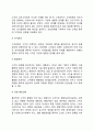 [고객관계관리]고객관계관리전략의 성공요인, 고객관계관리의 효과와 구분, 범위 6페이지