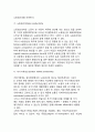 [경영학 체계와 지표]경영학의 체계와 현대경영학의 선택지표 7페이지