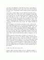 [항공서비스]항공서비스의 정의(개념)와 구분(분류) 9페이지