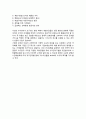 [수익관리]수익관리의 개념(정의) 및 이론적 배경, 수익관리의 효과 및 필요성 9페이지