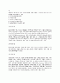 [e-Service]e-서비스의 개념(정의), e서비스와 전통적 서비스의 비교, e-서비스 프로세스구조 5페이지