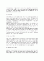 [e-Service]e-서비스의 개념(정의), e서비스와 전통적 서비스의 비교, e-서비스 프로세스구조 7페이지