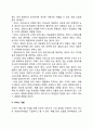 [서비스]서비스의 개념(정의), 서비스의 특징(특성), 서비스의 종류(분류) 11페이지