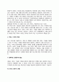 [서비스]서비스의 개념(정의), 서비스의 특징(특성), 서비스의 종류(분류) 13페이지