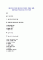 [일드매니지먼트]일드매니지먼트의 개념과 실행, 호텔기업의 특성과 일드 매니지먼트 1페이지