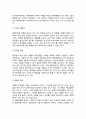 [일드매니지먼트]일드매니지먼트의 개념과 실행, 호텔기업의 특성과 일드 매니지먼트 4페이지