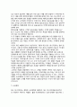 [일드매니지먼트]일드매니지먼트의 개념과 실행, 호텔기업의 특성과 일드 매니지먼트 11페이지