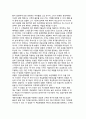 [일드매니지먼트]일드매니지먼트의 개념과 실행, 호텔기업의 특성과 일드 매니지먼트 13페이지