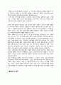 [고객불평관리와 서비스회복]고객의 불평관리 및 불평만족, 서비스회복과정 7페이지