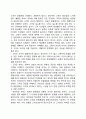 [고객불평관리와 서비스회복]고객의 불평관리 및 불평만족, 서비스회복과정 8페이지