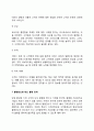 [고객불평관리와 서비스회복]고객의 불평관리 및 불평만족, 서비스회복과정 11페이지