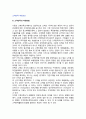 [고객만족측정요인]고객만족의 측정방법과 요인 및 결과변수 2페이지