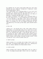 [고객만족측정요인]고객만족의 측정방법과 요인 및 결과변수 6페이지