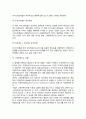 [고객만족측정요인]고객만족의 측정방법과 요인 및 결과변수 7페이지