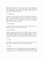 [고객만족측정요인]고객만족의 측정방법과 요인 및 결과변수 8페이지
