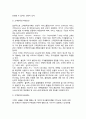 [고객만족측정요인]고객만족의 측정방법과 요인 및 결과변수 9페이지