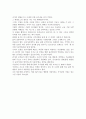 ‘지선아 사랑해’ [독후감] _ 이지선 저 4페이지