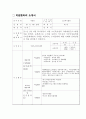 평생학습동아리 활동지원사업 어울림_농촌의 소외된 어르신 이주여성 대상 3페이지