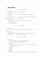 평생학습동아리 활동지원사업 어울림_농촌의 소외된 어르신 이주여성 대상 6페이지