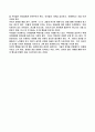 부모와 아이사이를  읽고 2페이지