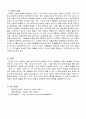 [아동건강교육]아동의 건강한 발달을 위한 성인의 역할을 논하시오. 3페이지