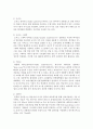 원격교육의 정의와 관련 중요 요소 이해_원격교육 5페이지