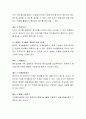 유아를 지도하는 구체적인 교사의 모습을 비지시적, 지시적, 중재적 유형으로 설명 4페이지