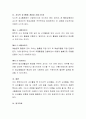 유아를 지도하는 구체적인 교사의 모습을 비지시적, 지시적, 중재적 유형으로 설명 5페이지
