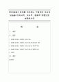 [유아발달]유아를 지도하는 구체적인 교사의 모습을 비지시적,  지시적,  중재적 유형으로 설명하시오 - 교사지도 1페이지