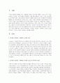 [유아발달]유아를 지도하는 구체적인 교사의 모습을 비지시적,  지시적,  중재적 유형으로 설명하시오 - 교사지도 2페이지