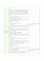 (아동수과학) 4~5세  주제 : 고체·액체·기체의 압력 / 활동명 : 나는 마술사 2페이지