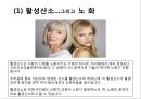 (스포츠의학, 운동처방관련학과)  활성산소와 운동, 노화의 주범, 활성산소 대처방법, 항산화제, 활성산소와 운동.pptx 14페이지