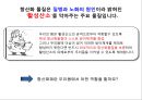 (스포츠의학, 운동처방관련학과)  활성산소와 운동, 노화의 주범, 활성산소 대처방법, 항산화제, 활성산소와 운동.pptx 21페이지