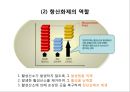 (스포츠의학, 운동처방관련학과)  활성산소와 운동, 노화의 주범, 활성산소 대처방법, 항산화제, 활성산소와 운동.pptx 22페이지