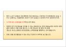 (스포츠의학, 운동처방관련학과)  활성산소와 운동, 노화의 주범, 활성산소 대처방법, 항산화제, 활성산소와 운동.pptx 35페이지